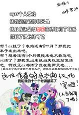 [Kanashiipanda] Royal Fantasy (My Little Pony_Friendship is Magic)【xyzf个人汉化】-