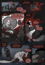 [Kamesu Micchacara] Shen comic (Kung Fu Panda 2) [Chinese] [逃亡者x新桥月白日语社汉化]-[Kamesu Micchacara] Shen comic (Kung Fu Panda 2) [中国翻訳]