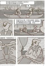 [Jackaloo] The Internship - Volumen 1.5 (Furry) (Chinese)【尼卡汉化】-