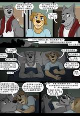 [Jackaloo] The Internship - Volumen 2 (Furry) (Chinese)【尼卡汉化】-