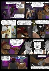 [Jackaloo] The Internship - Volumen 2 (Furry) (Chinese)【尼卡汉化】-