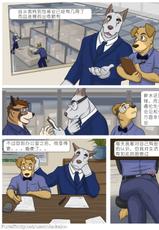 [Jackaloo] The Internship - Volumen 1 (Furry) (Chinese)【尼卡汉化】-