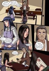 [JZerosk]日向姐妹的宿命（K记翻译）-[JZerosk] The Fate of Hyuga Sisters (Naruto)