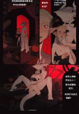 [InCase] The Invitation Ch. 1-2 [Chinese] [这很恶堕汉化组]-[InCase] The Invitation Ch. 1-2 [中国翻訳]
