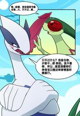 [Blitzdrachin] Legendary Desires | 传说神奇宝贝的欲望 (Pokémon) [Chinese] [虾皮汉化组]-