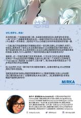 [Mirka Andolfo] Unnatural | 反自然 - Issue 3 [Chinese] [黑曜石汉化组]-
