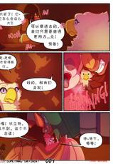 [Sefeiren] Frisky Ferals - Something Different (ongoing) [Chinese] [846]-