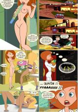 [Gagala] Oh, Betty! - Or: How to Seduce a Female Secret Agent (Kim Possible) [French]-