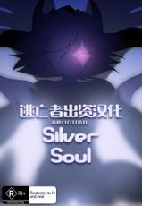 [Matemi] Silver Soul  (Pokemon) [Chinese] [Ongoing] [逃亡者x新桥月白日语社汉化]-