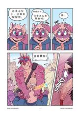 [Catsudon] It's a Good Day to Go to the Nude Beach (Ongoing) [Chinese]-