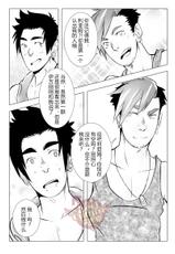 [Yaoi Culture汉化组] [Jasdavi] After Party 1(Chinese)-