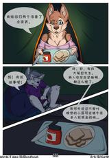 [Xanthe] Max's campout | 马克斯的外出野营 (ongoing) [Chinese]305寝个人汉化-
