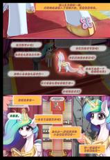 【浮力驹翻译组】蝶心驰往-(Chinese translated)[Alcor] Hearts Aflutter (My Little Pony Friendship is Magic)